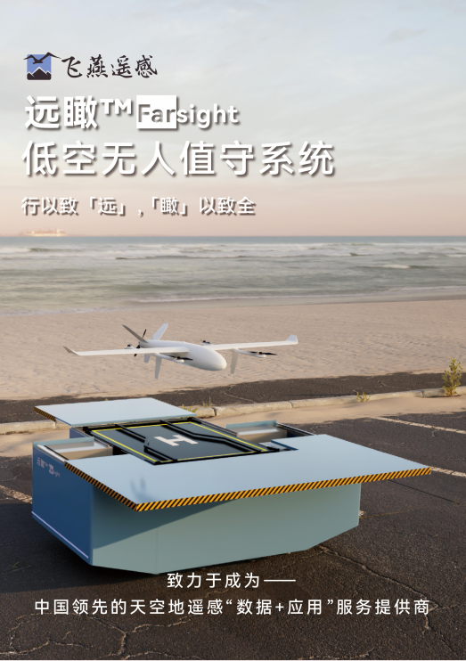 低空經(jīng)濟(jì)風(fēng)口爆發(fā)，無人值守監(jiān)測前景廣闊
